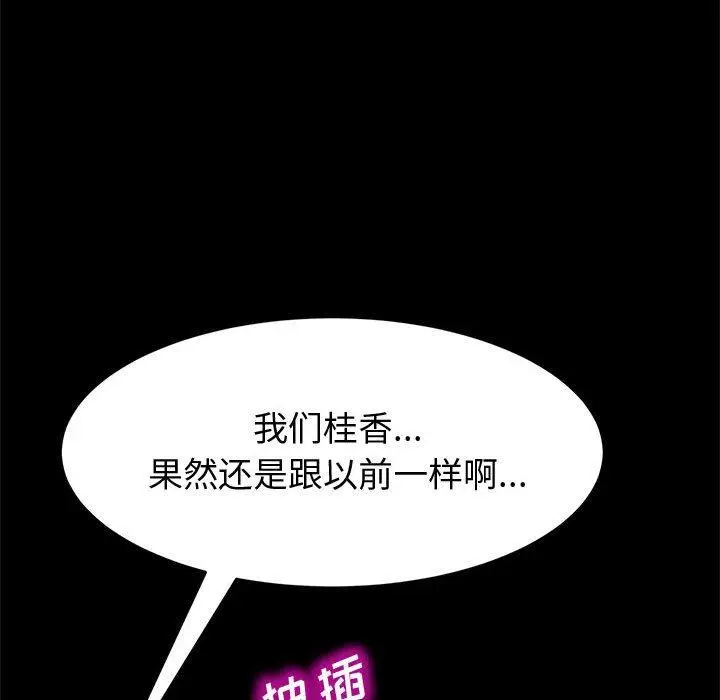 漫画《上门徒弟》第14话第163张图