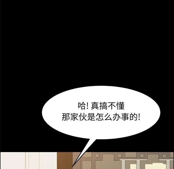 漫画《上门徒弟》第14话第17张图