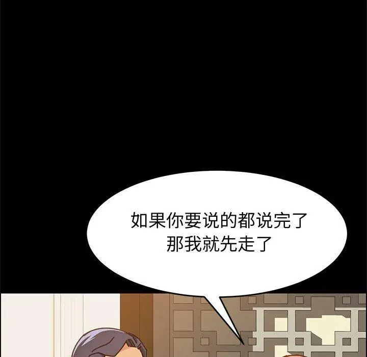 漫画《上门徒弟》第14话第19张图