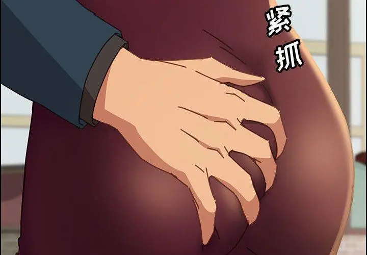 漫画《上门徒弟》第14话第2张图