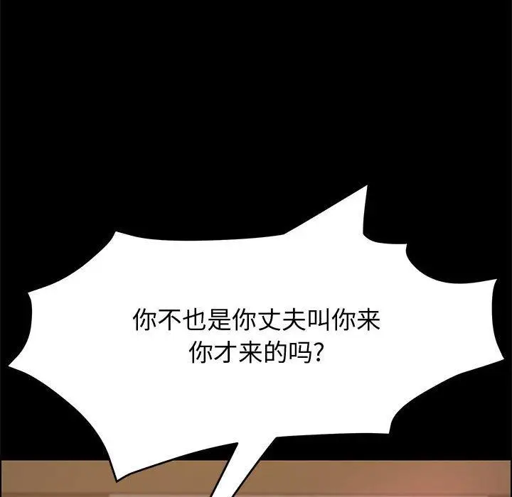 漫画《上门徒弟》第14话第21张图