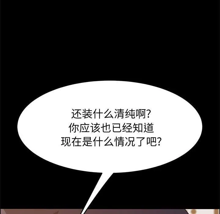 漫画《上门徒弟》第14话第25张图