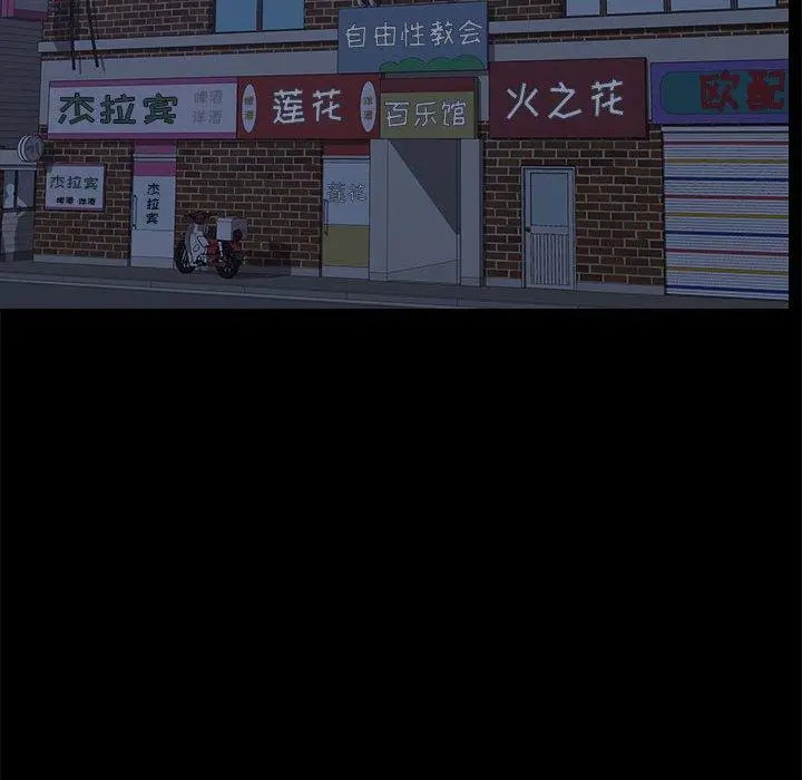 漫画《上门徒弟》第14话第35张图