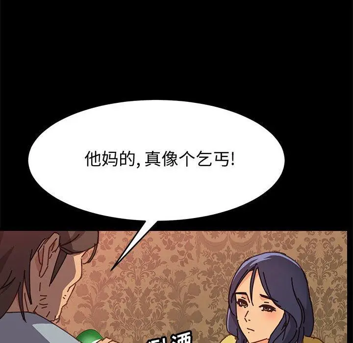 漫画《上门徒弟》第14话第37张图