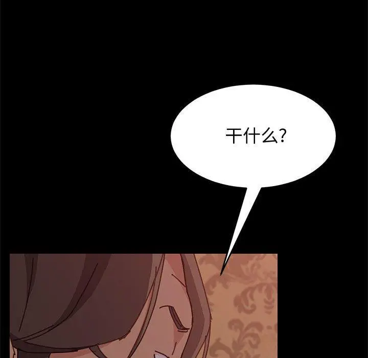漫画《上门徒弟》第14话第43张图