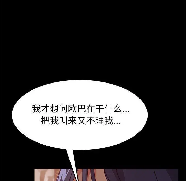 漫画《上门徒弟》第14话第45张图