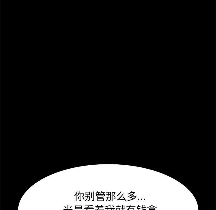 漫画《上门徒弟》第14话第47张图