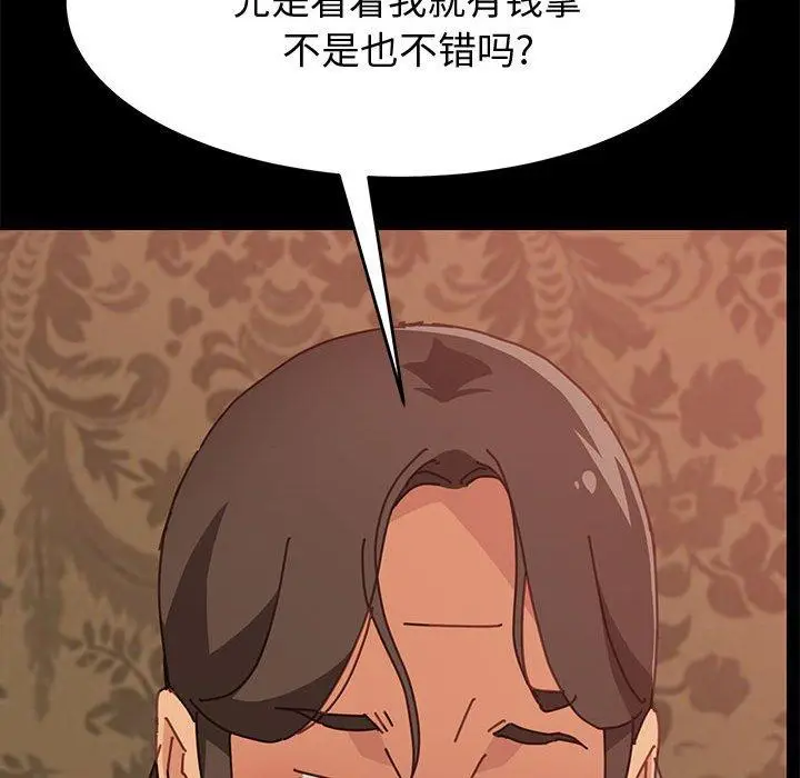 漫画《上门徒弟》第14话第48张图