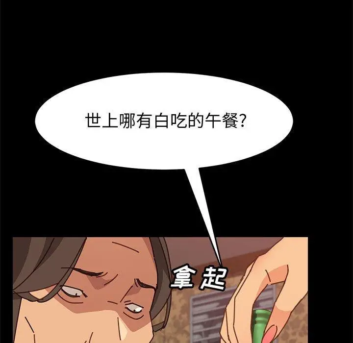 漫画《上门徒弟》第14话第55张图
