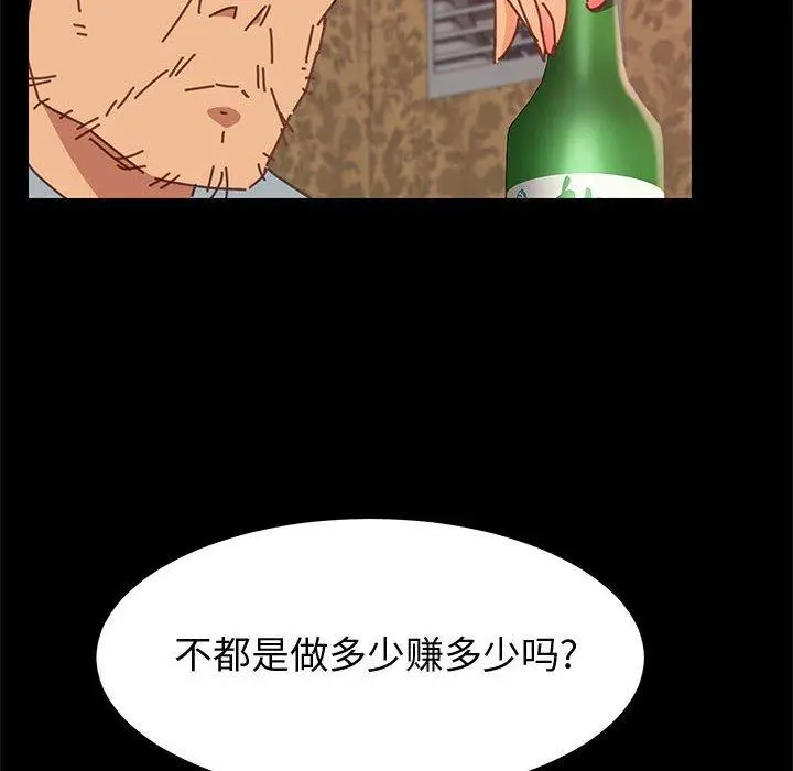 漫画《上门徒弟》第14话第56张图