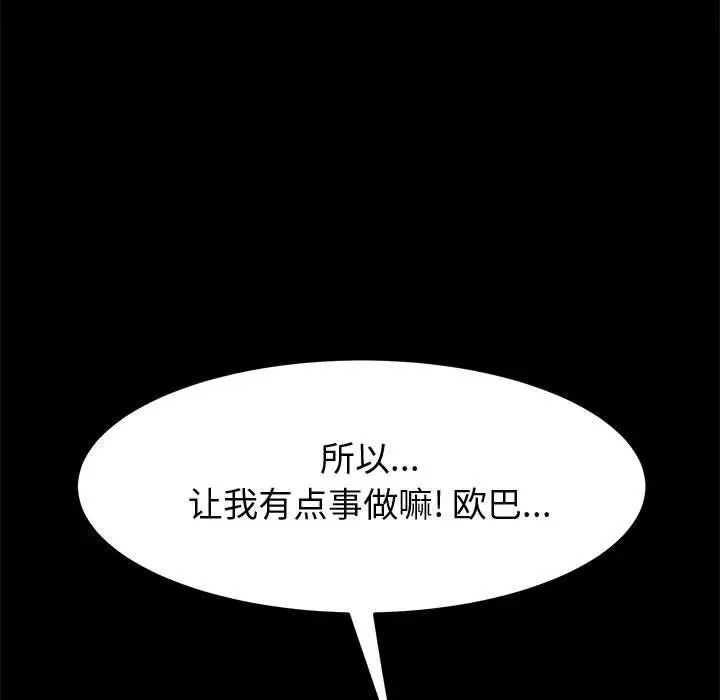 漫画《上门徒弟》第14话第69张图