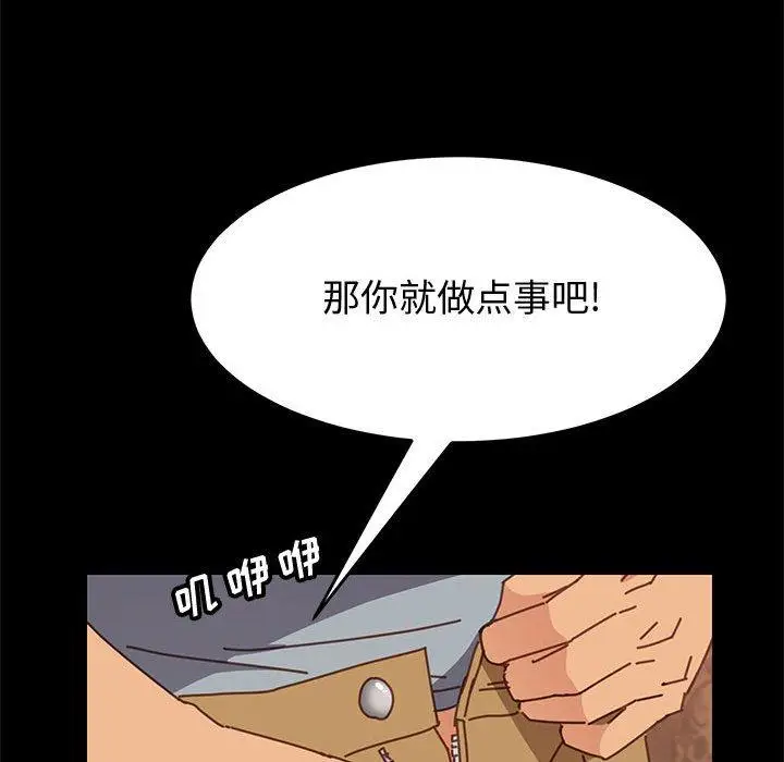 漫画《上门徒弟》第14话第73张图