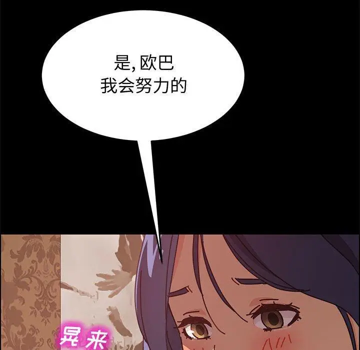 漫画《上门徒弟》第14话第75张图