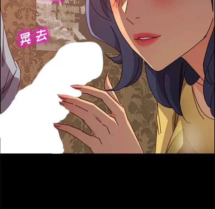 漫画《上门徒弟》第14话第76张图