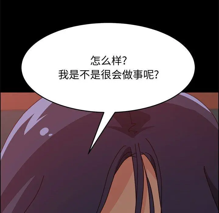 漫画《上门徒弟》第14话第83张图