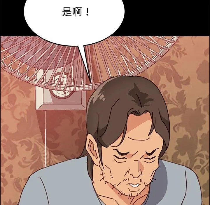 漫画《上门徒弟》第14话第86张图