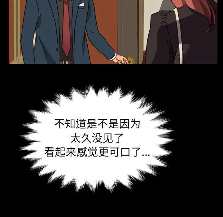 漫画《上门徒弟》第14话第96张图