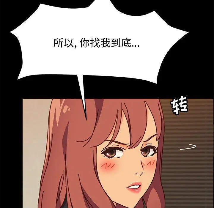 漫画《上门徒弟》第14话第99张图
