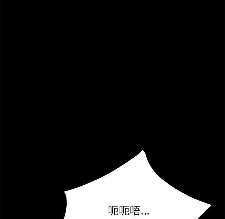 漫画《上门徒弟》第15话第104张图