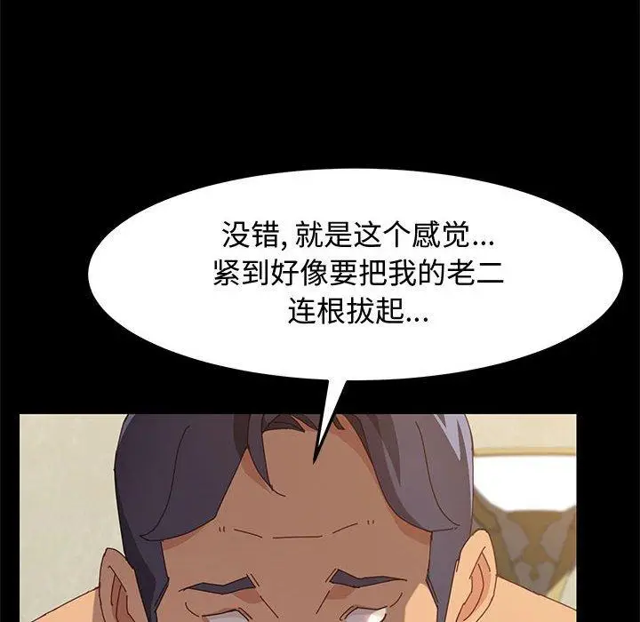 漫画《上门徒弟》第15话第112张图