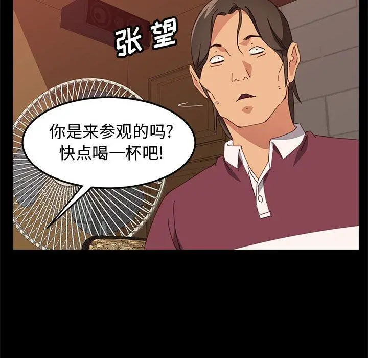 漫画《上门徒弟》第15话第133张图