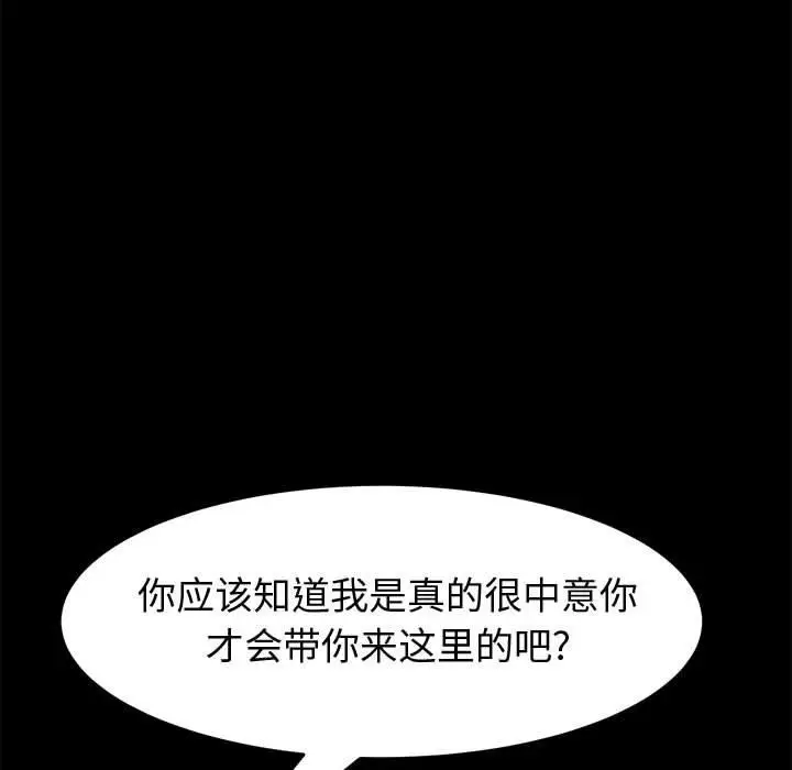 漫画《上门徒弟》第15话第135张图