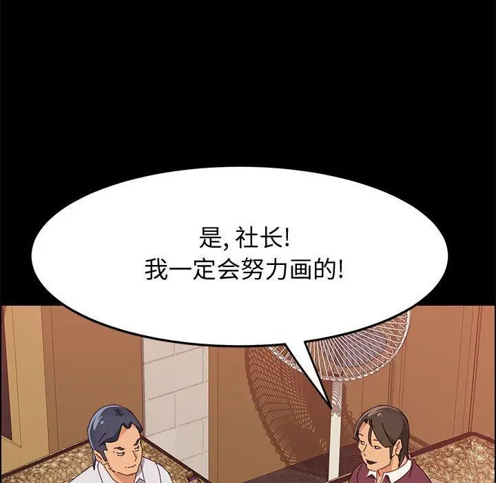 漫画《上门徒弟》第15话第137张图