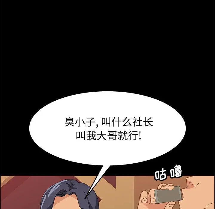 漫画《上门徒弟》第15话第139张图