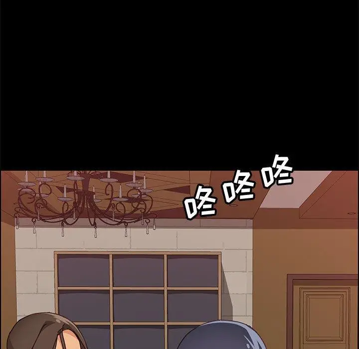 漫画《上门徒弟》第15话第142张图