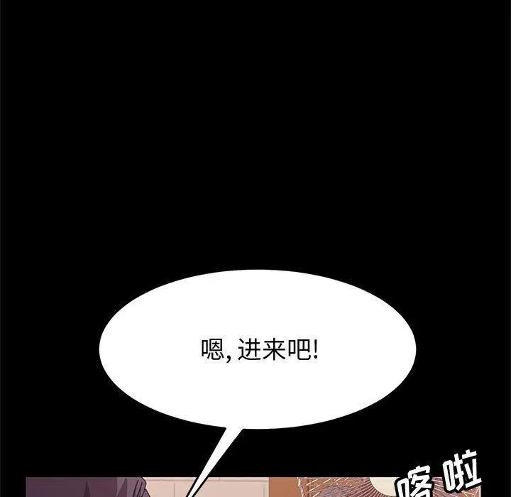 漫画《上门徒弟》第15话第144张图