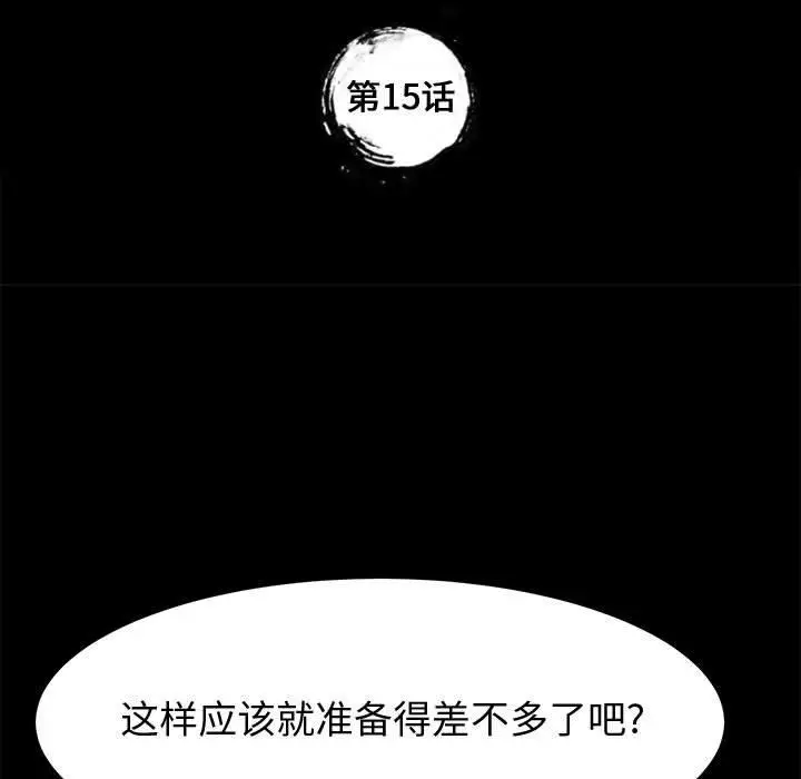漫画《上门徒弟》第15话第15张图
