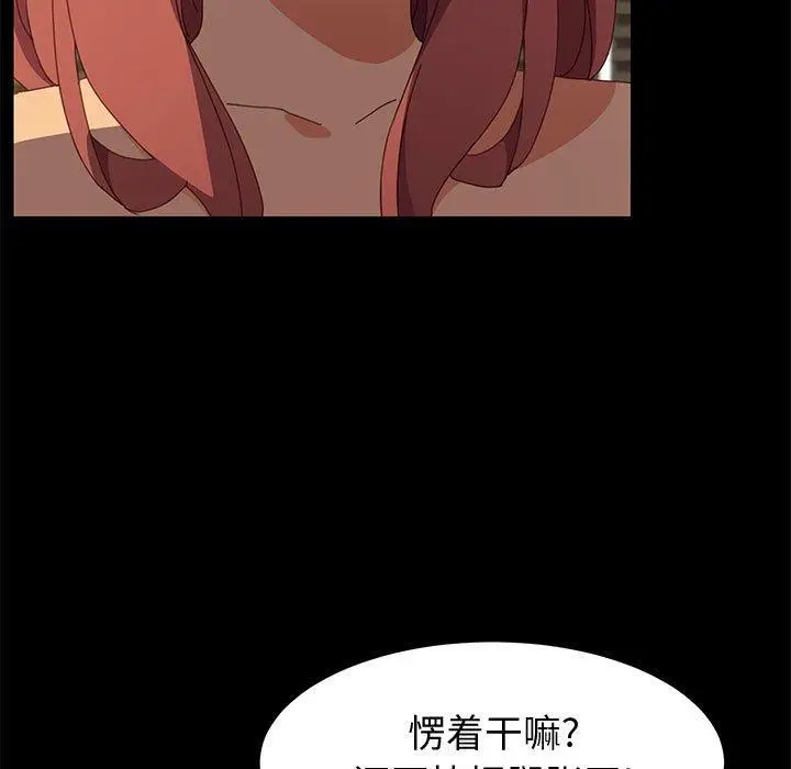 漫画《上门徒弟》第15话第19张图
