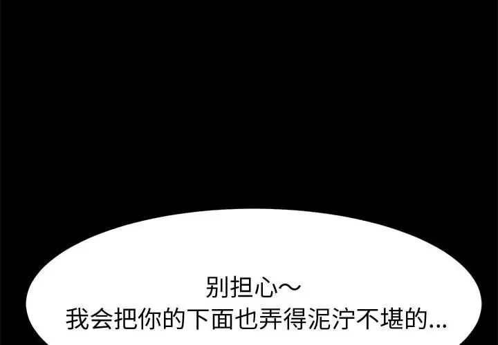 漫画《上门徒弟》第15话第2张图