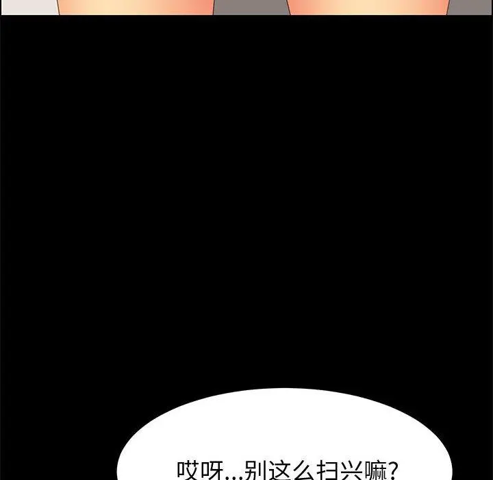 漫画《上门徒弟》第15话第26张图