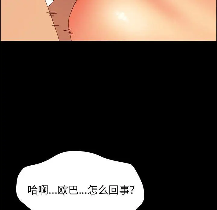 漫画《上门徒弟》第15话第39张图