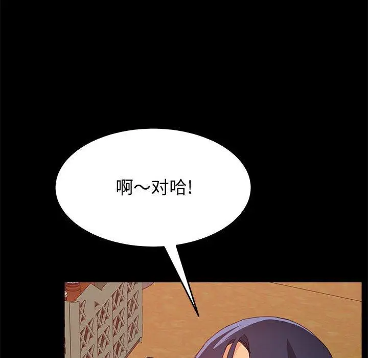漫画《上门徒弟》第15话第47张图