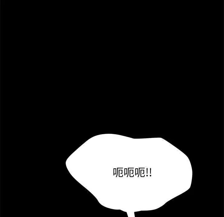 漫画《上门徒弟》第15话第49张图