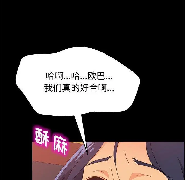 漫画《上门徒弟》第15话第54张图
