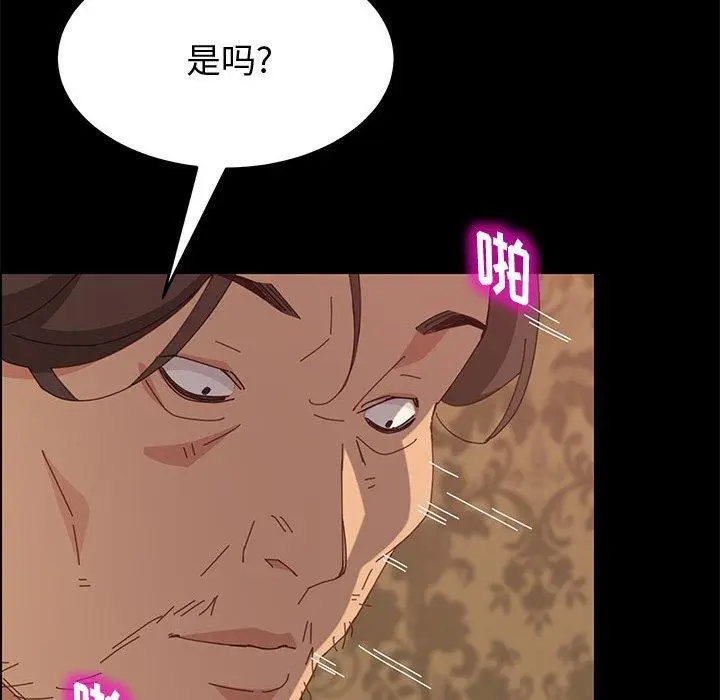 漫画《上门徒弟》第15话第56张图