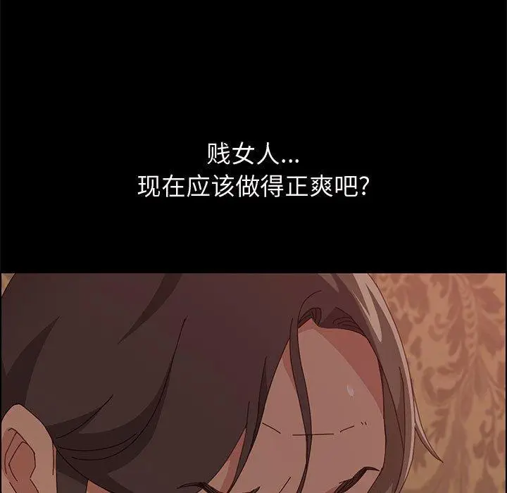 漫画《上门徒弟》第15话第66张图
