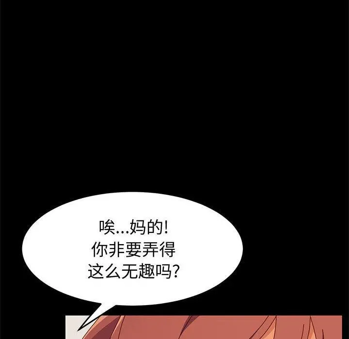 漫画《上门徒弟》第15话第73张图