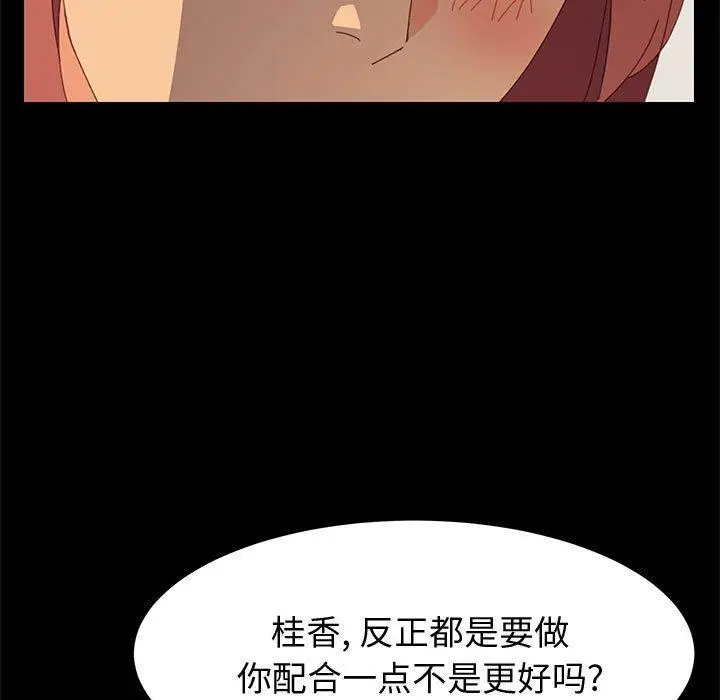 漫画《上门徒弟》第15话第76张图