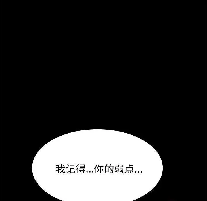 漫画《上门徒弟》第15话第86张图