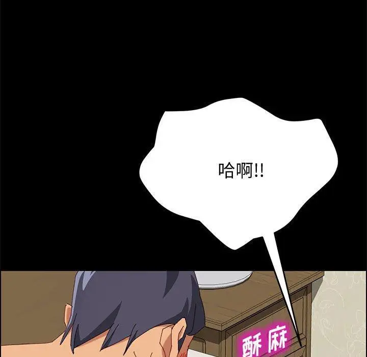 漫画《上门徒弟》第15话第88张图