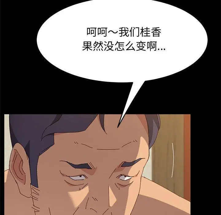 漫画《上门徒弟》第15话第93张图