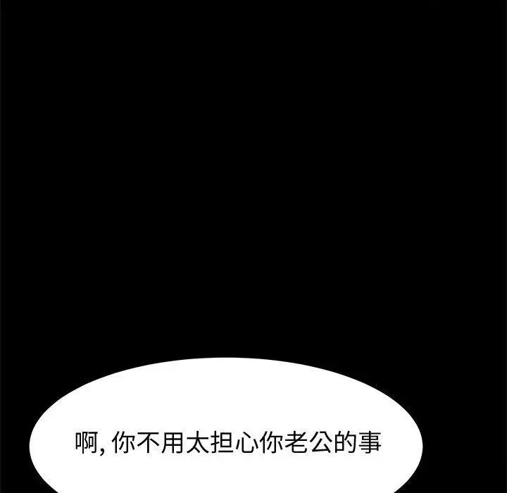 漫画《上门徒弟》第16话第103张图