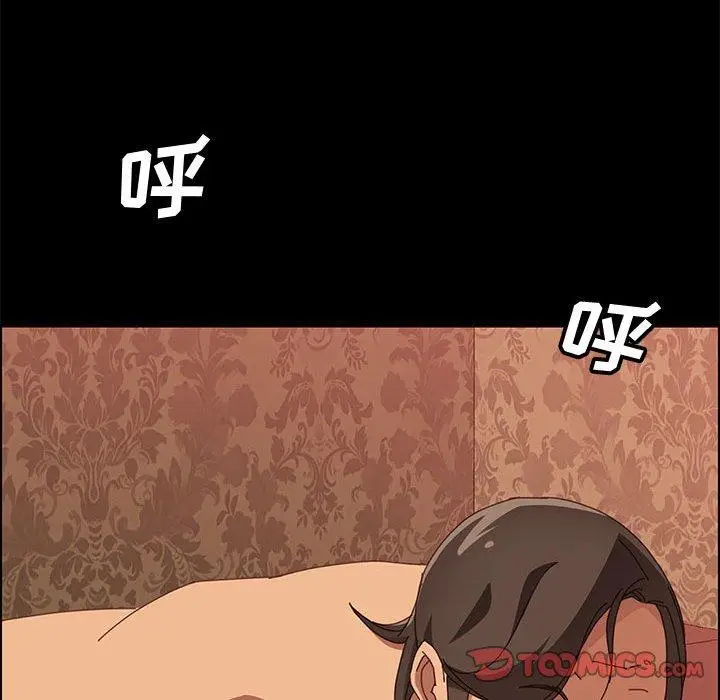 漫画《上门徒弟》第16话第111张图