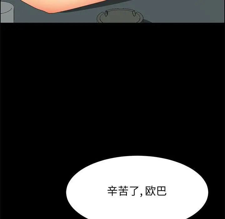 漫画《上门徒弟》第16话第113张图