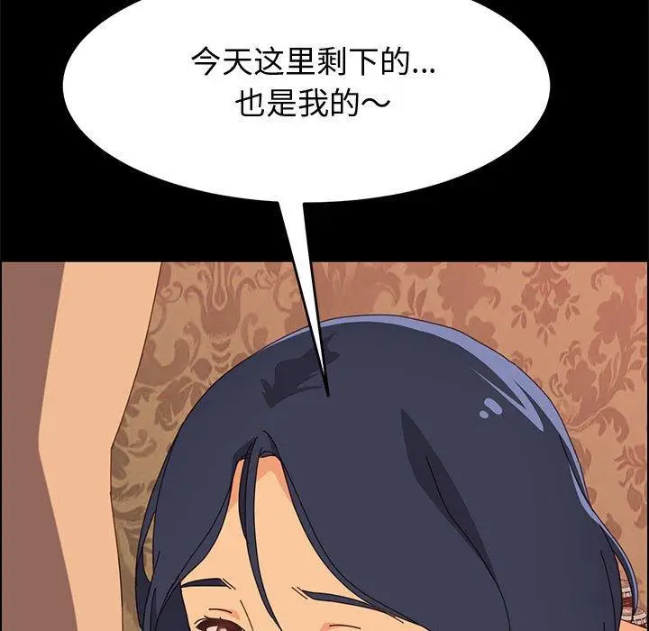 漫画《上门徒弟》第16话第123张图