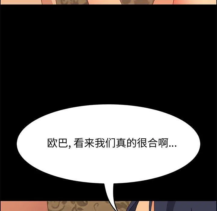漫画《上门徒弟》第16话第131张图